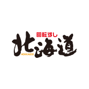 回転すし 北海道
